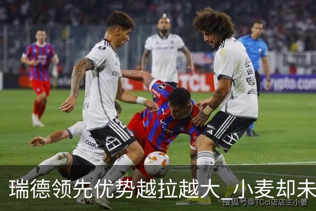 瑞德领先优势越拉越大 小麦却未放下总冠军雄心